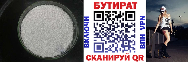 Купить где  Клинцы  Бутират BDO 33% 