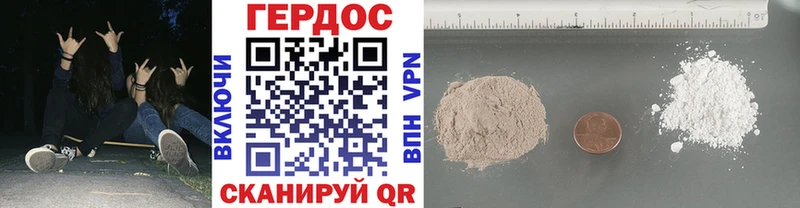 ГЕРОИН белый  Купить  Клинцы 