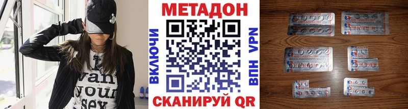 Купить где  Клинцы  МЕТАДОН methadone 
